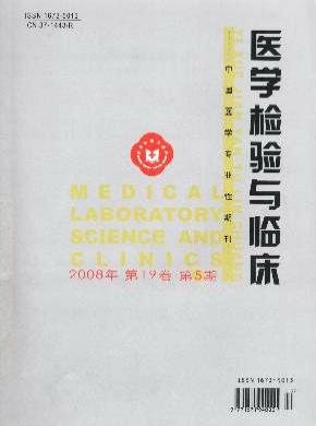 医学检验与临床期刊封面
