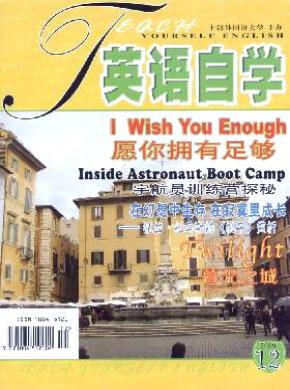 英语自学期刊封面